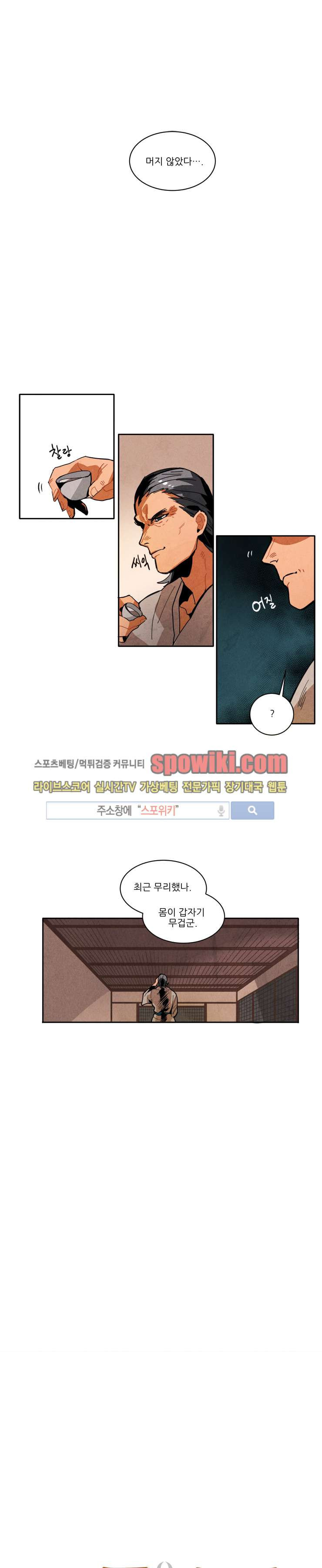 Ernak Ch.25 p1