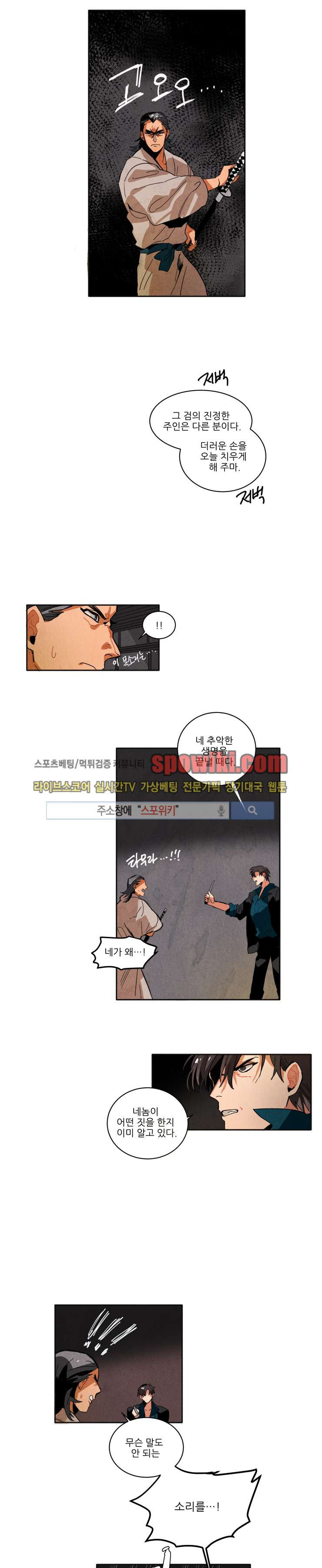 Ernak Ch.25 p3
