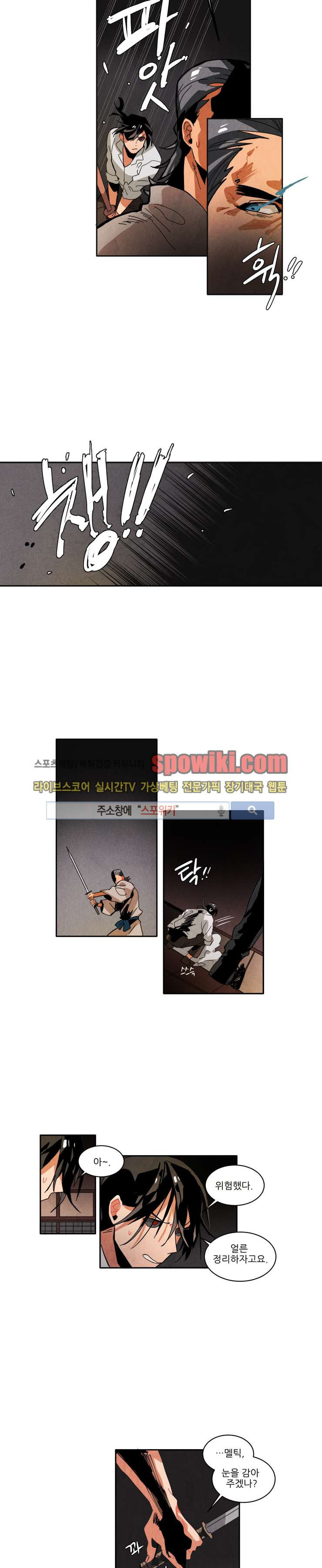Ernak Ch.25 p4