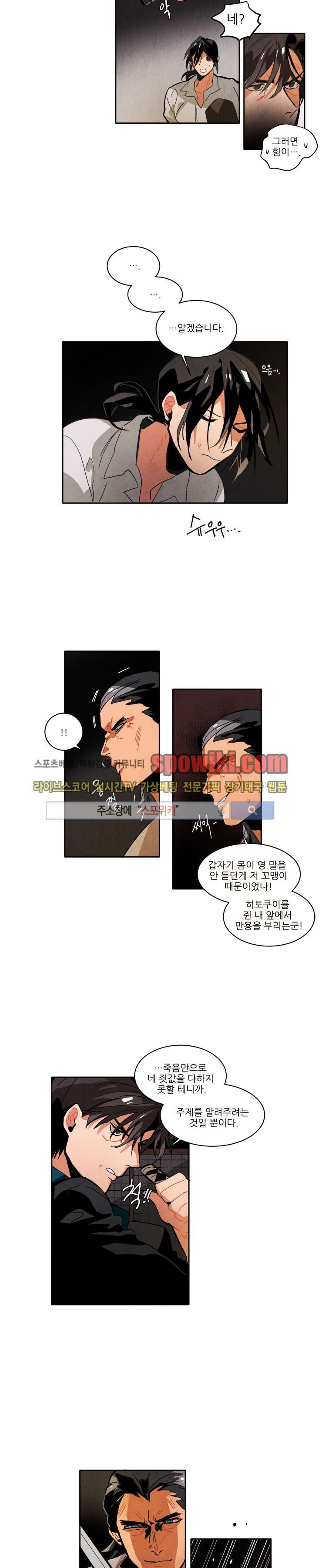 Ernak Ch.25 p5