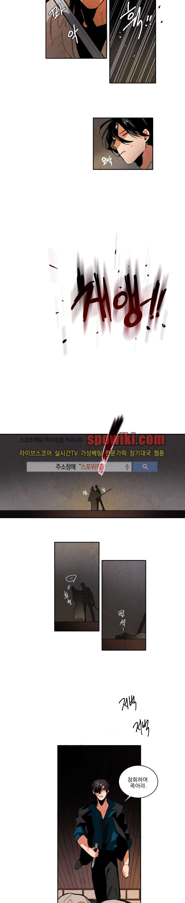 Ernak Ch.25 p6
