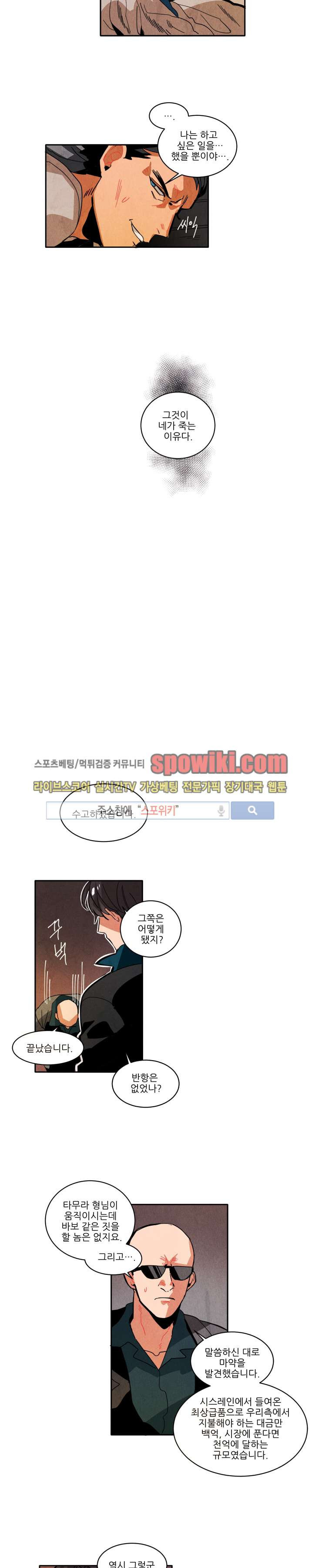 Ernak Ch.25 p7