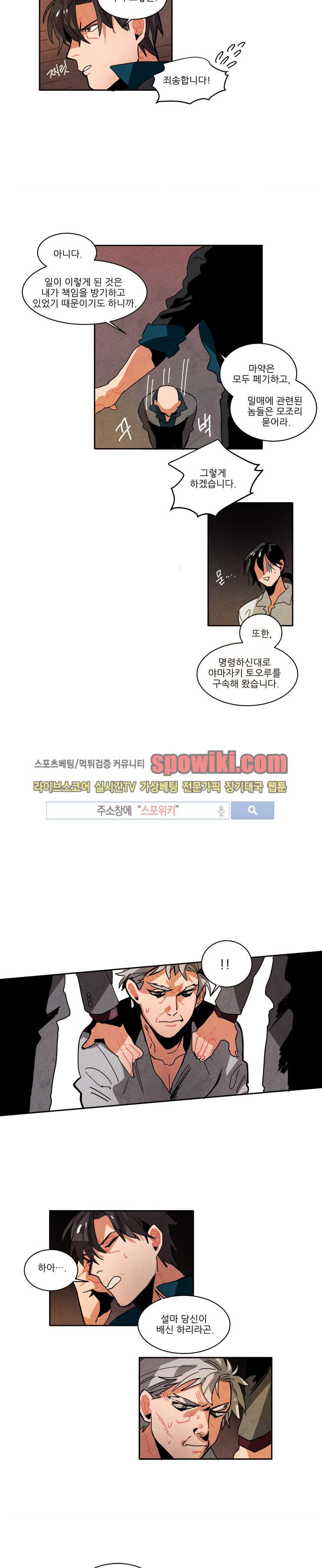 Ernak Ch.25 p8