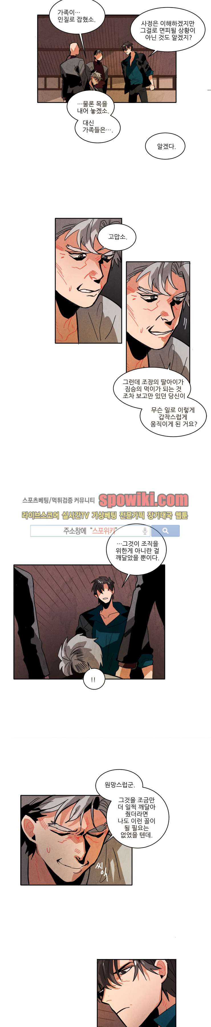 Ernak Ch.25 p9
