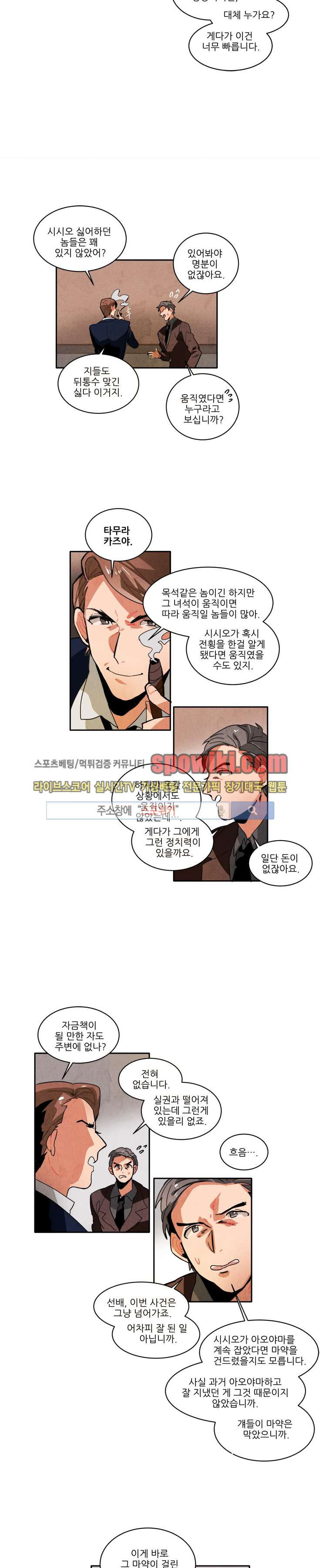 Ernak Ch.26 p2