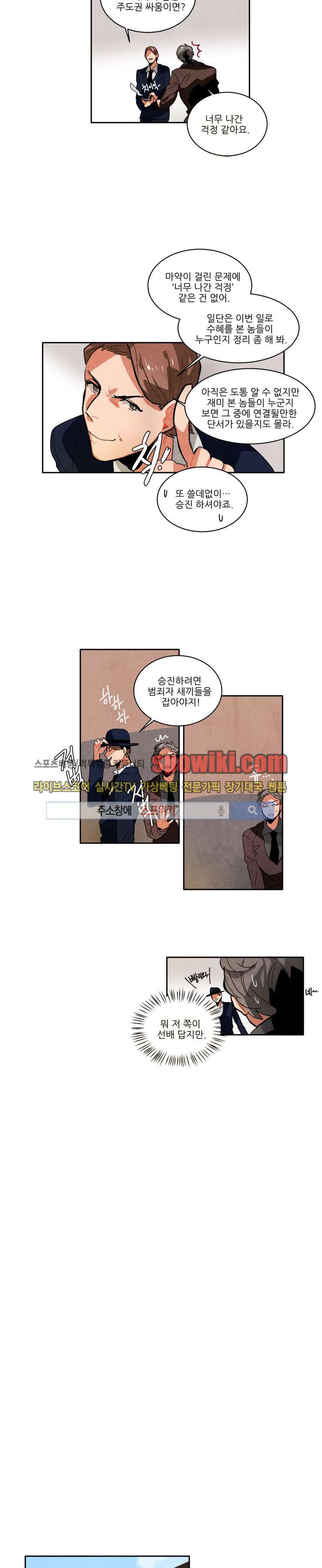 Ernak Ch.26 p3