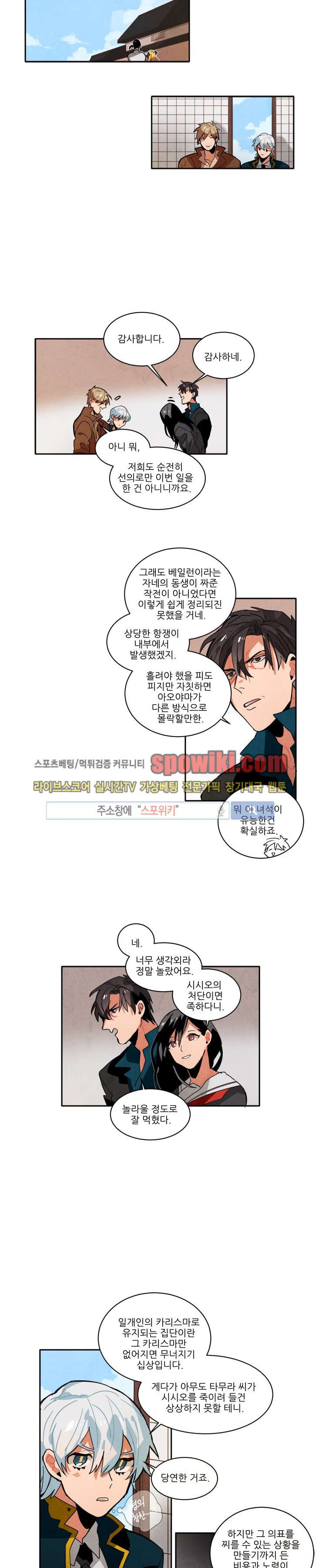 Ernak Ch.26 p4