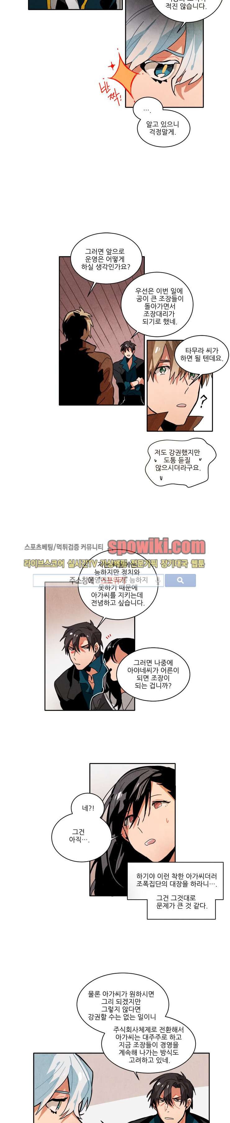 Ernak Ch.26 p5