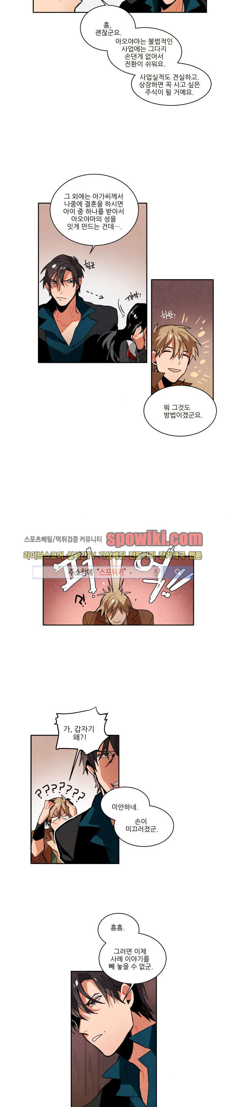Ernak Ch.26 p6