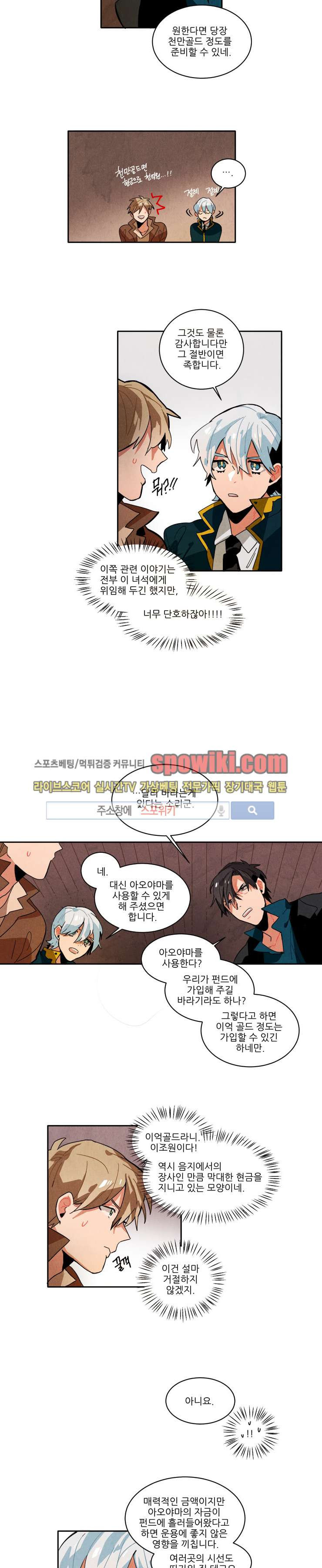 Ernak Ch.26 p7