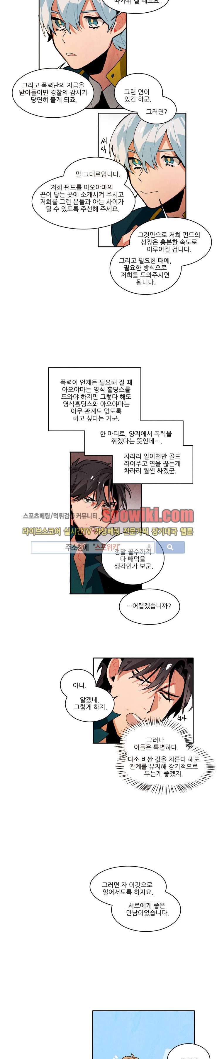 Ernak Ch.26 p8
