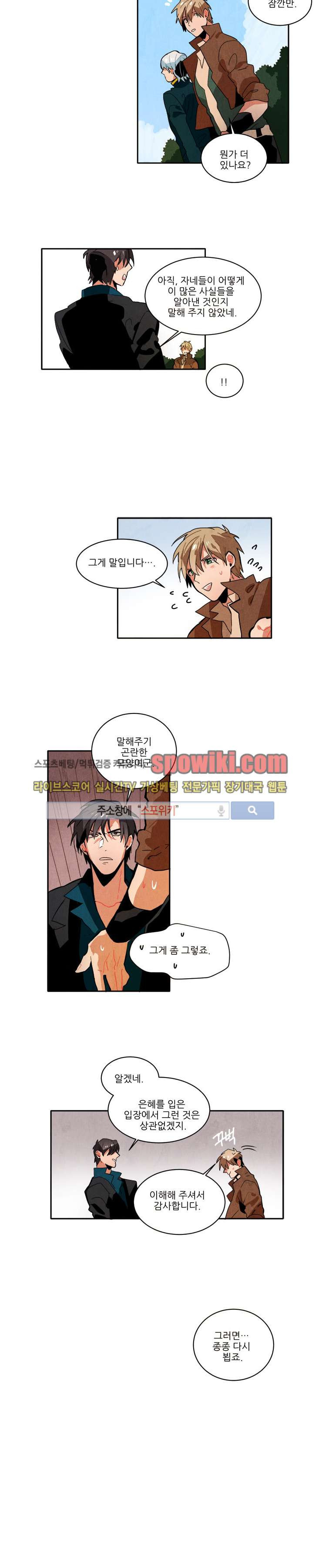 Ernak Ch.26 p9