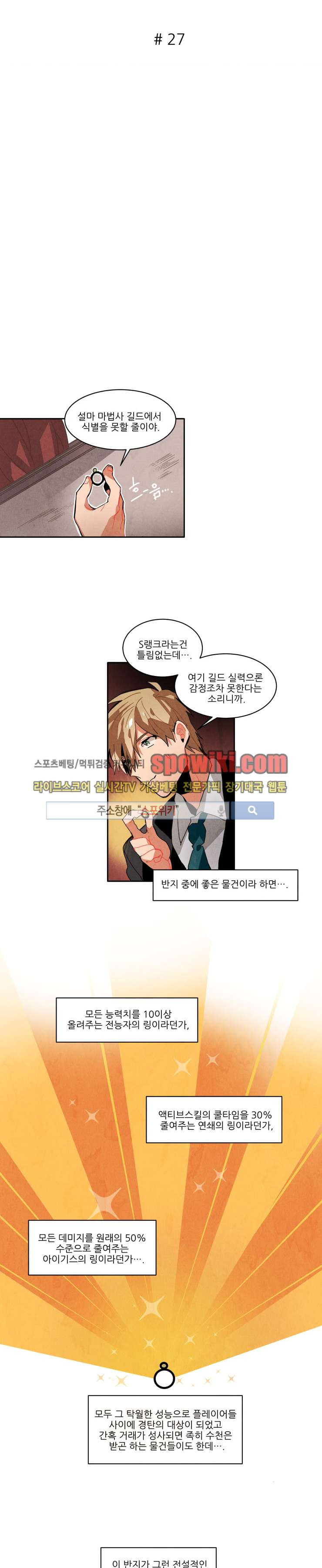 Ernak Ch.27 p2