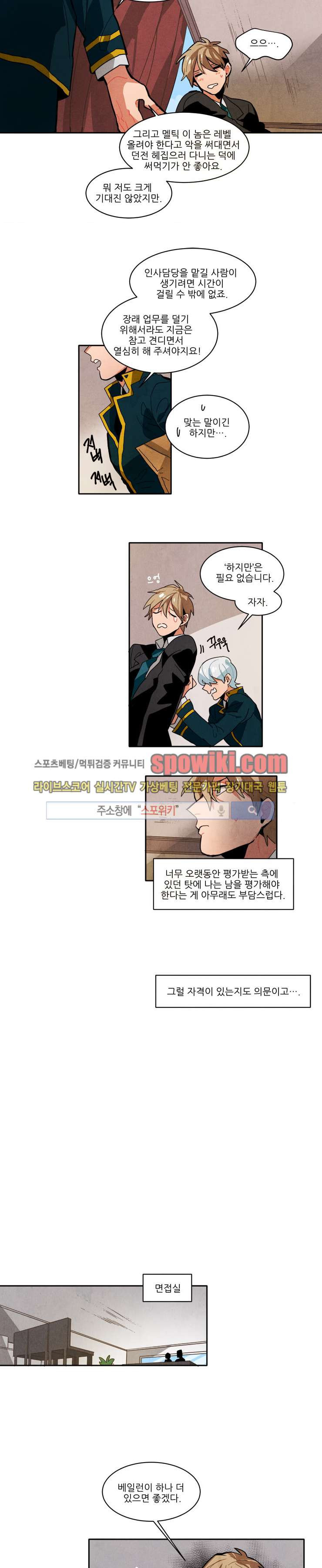 Ernak Ch.27 p4