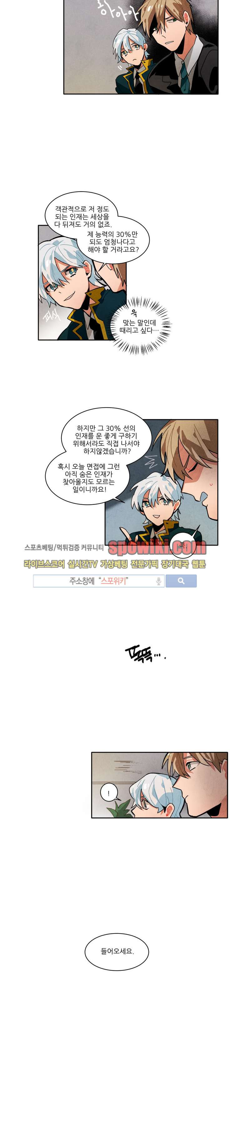 Ernak Ch.27 p5