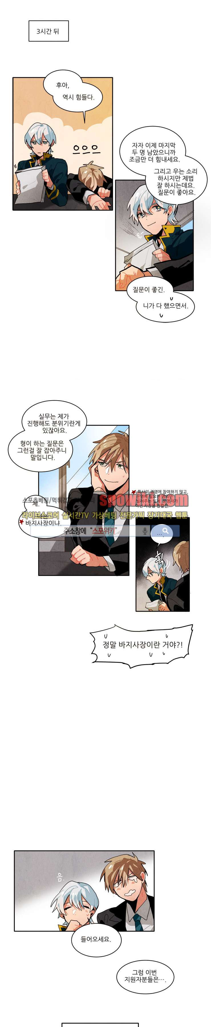 Ernak Ch.27 p6