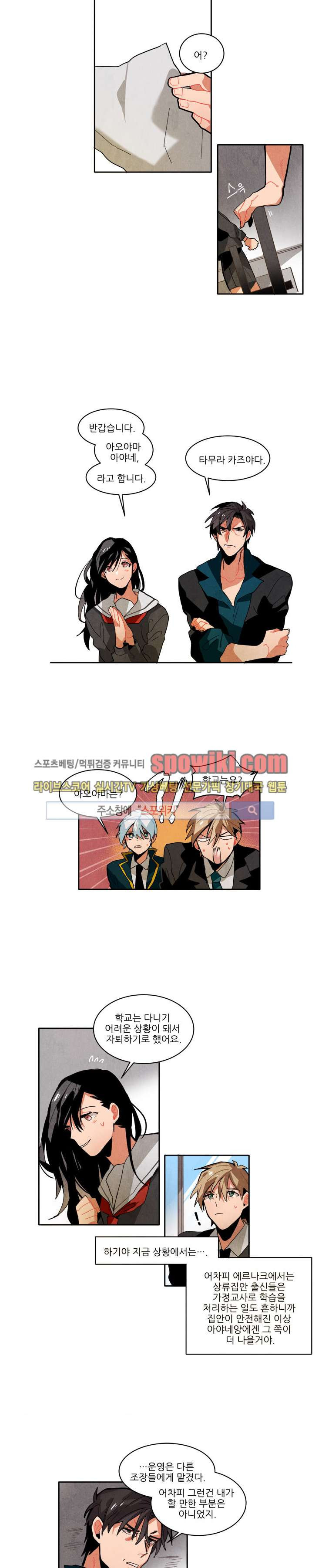 Ernak Ch.27 p7