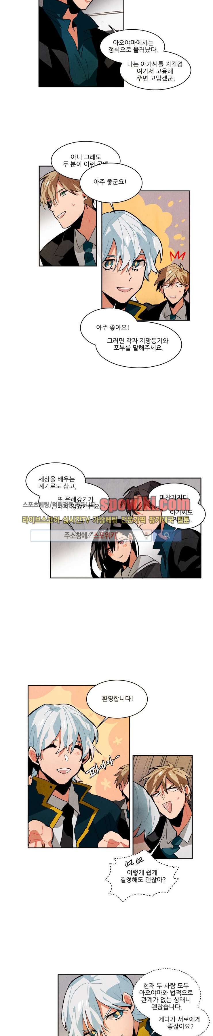 Ernak Ch.27 p8