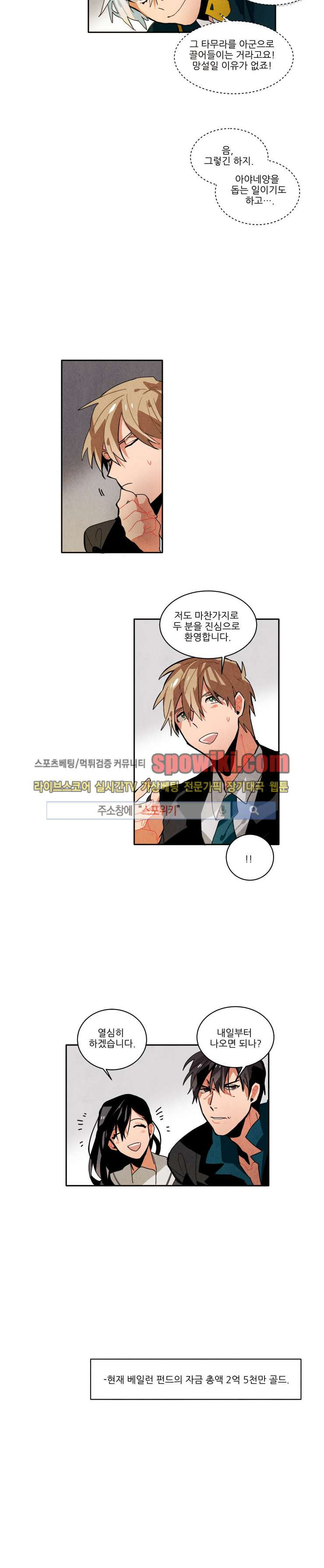 Ernak Ch.27 p9