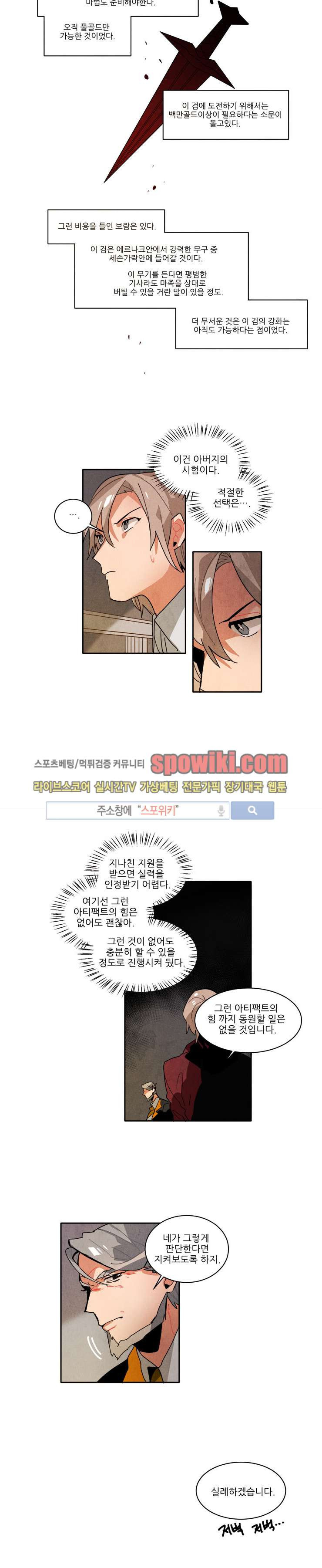 Ernak Ch.28 p5