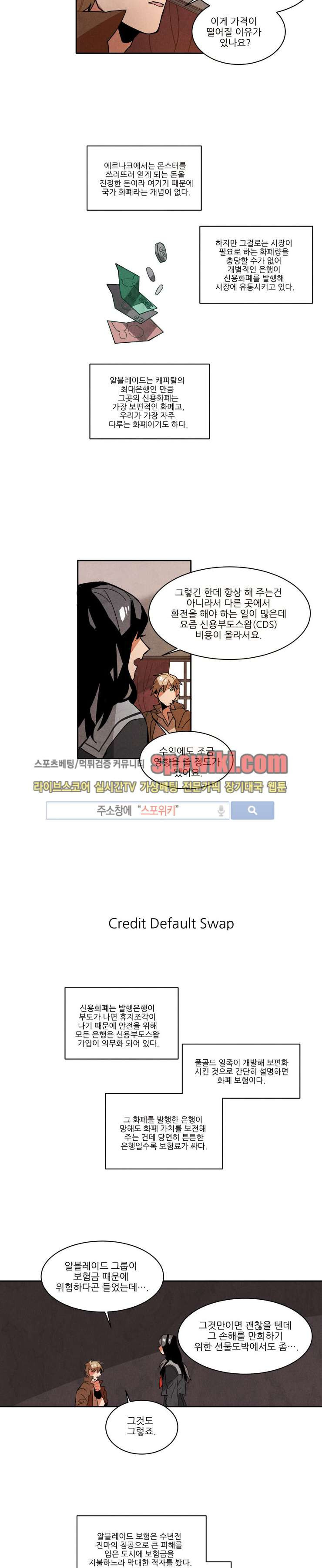Ernak Ch.28 p7