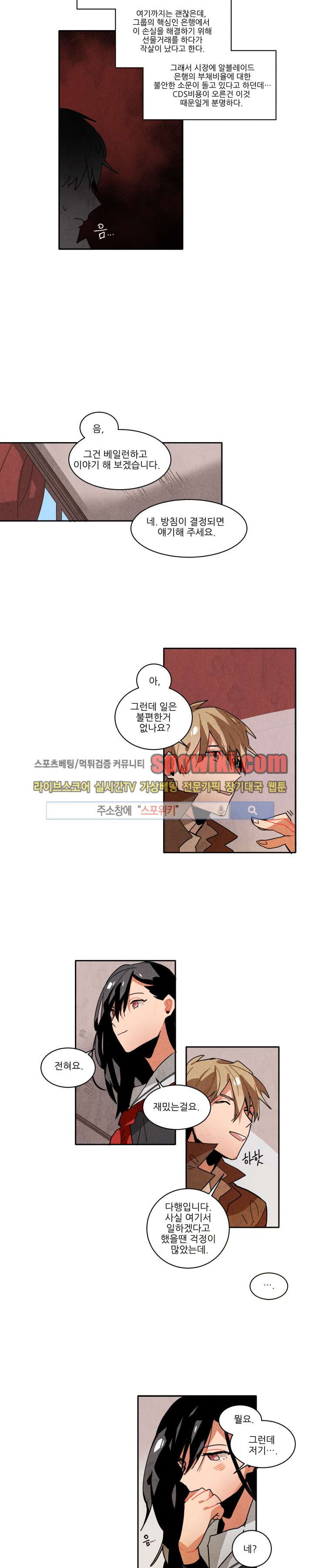 Ernak Ch.28 p8
