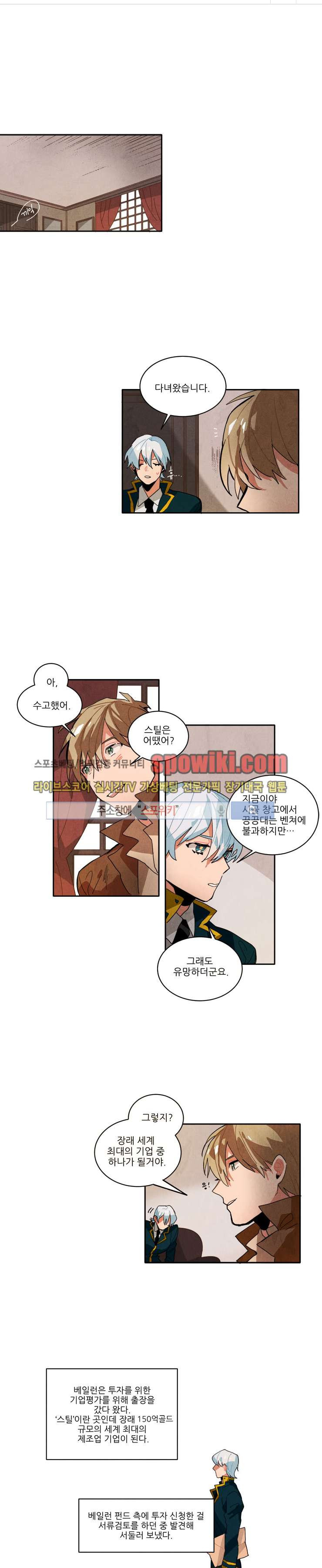 Ernak Ch.29 p1