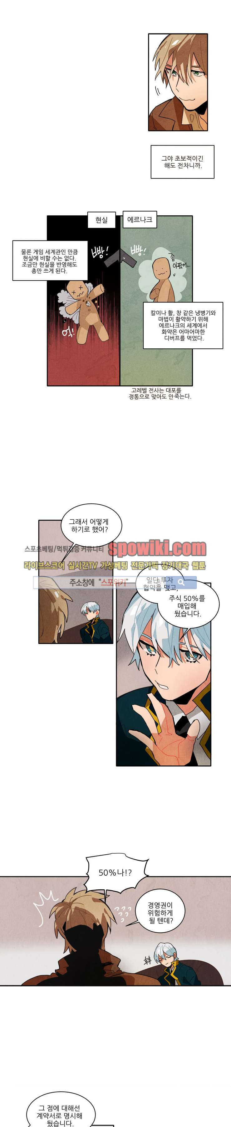 Ernak Ch.29 p3
