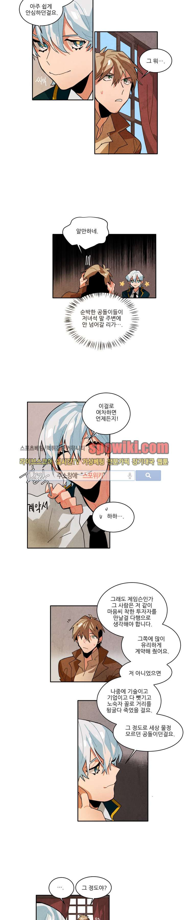 Ernak Ch.29 p4