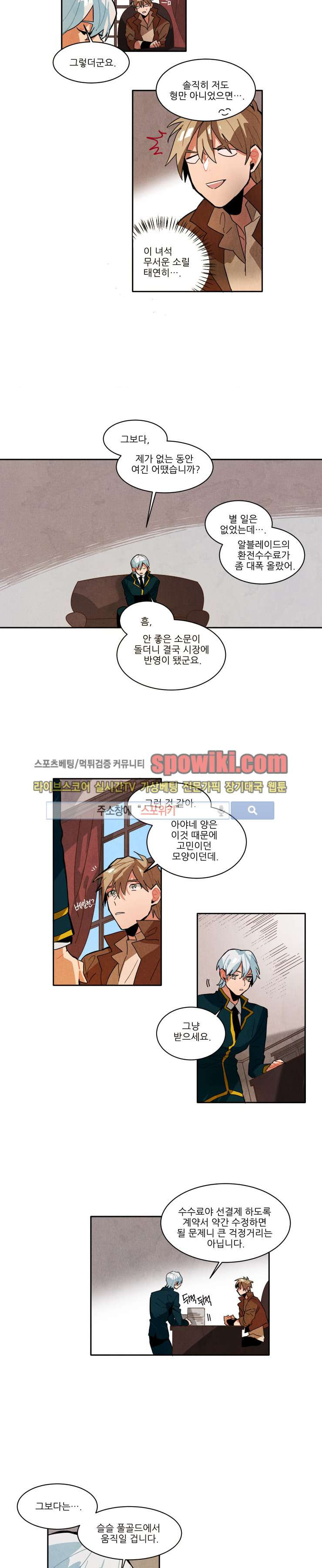 Ernak Ch.29 p5