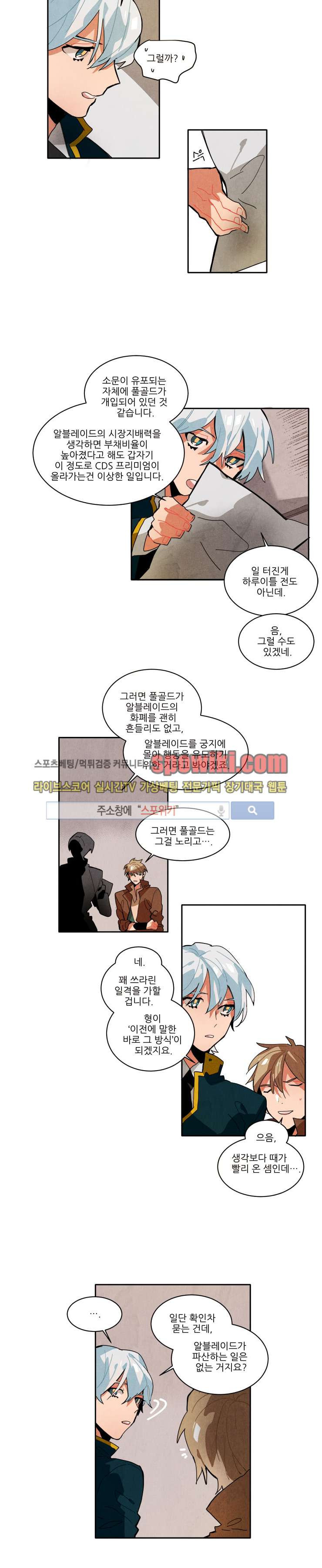 Ernak Ch.29 p6