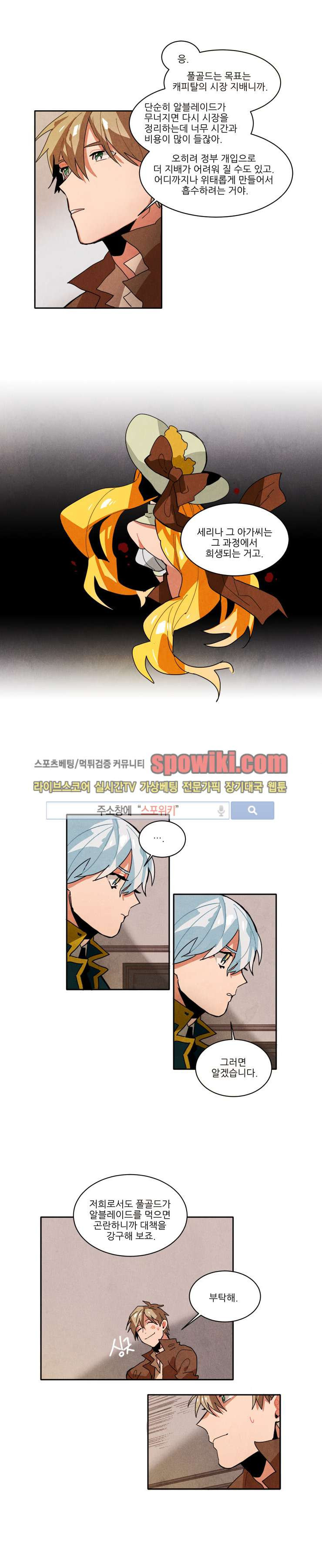 Ernak Ch.29 p7