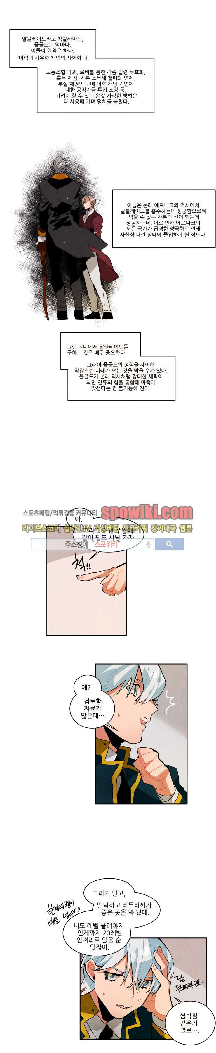 Ernak Ch.29 p8