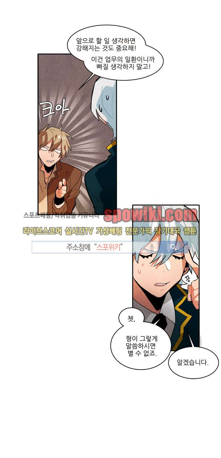 Ernak Ch.29 p9