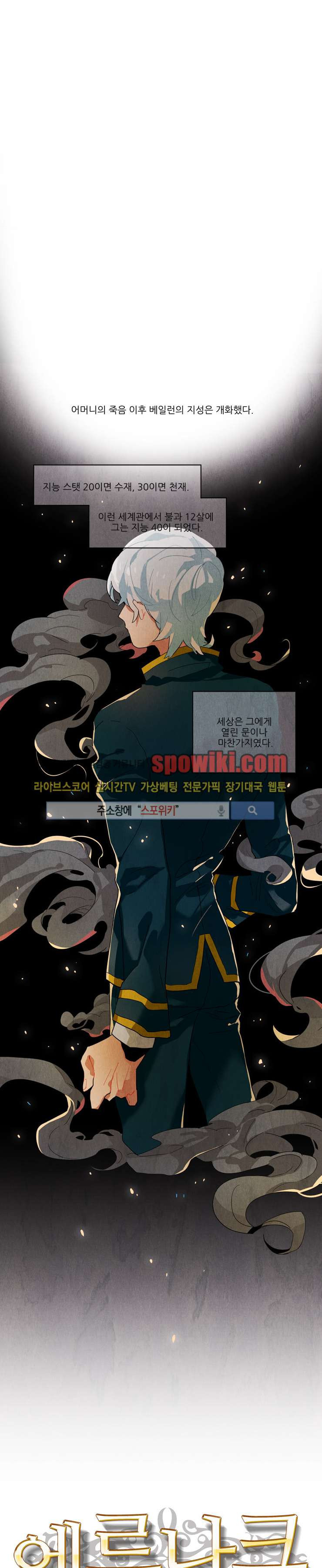 Ernak Ch.3 p1
