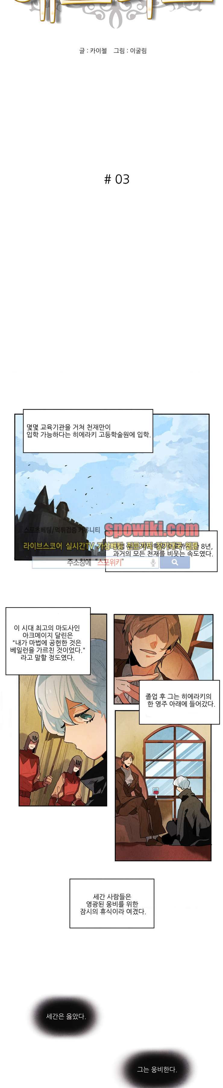 Ernak Ch.3 p2
