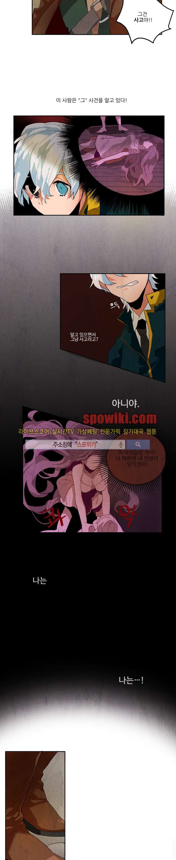 Ernak Ch.3 p8