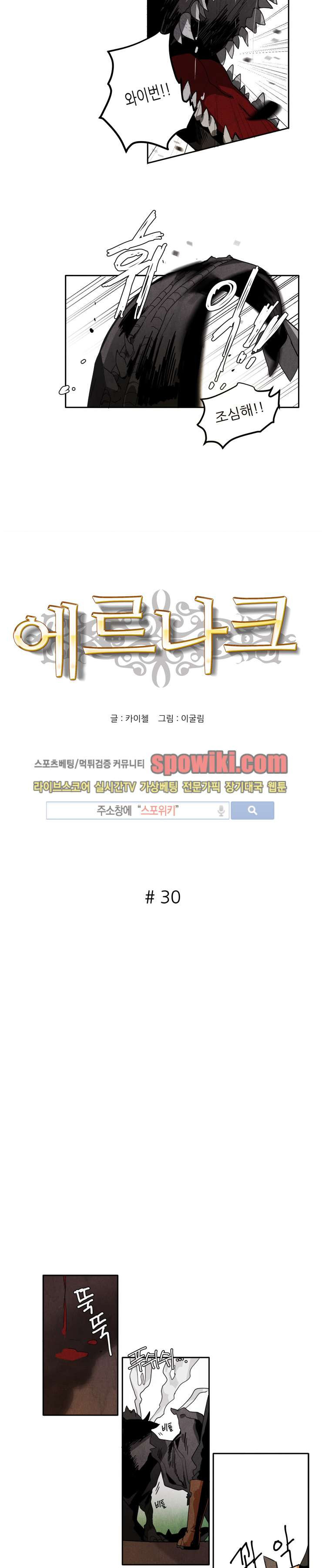 Ernak Ch.30 p2