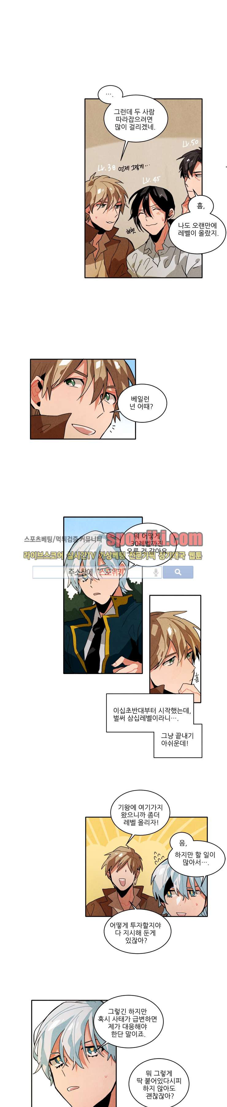 Ernak Ch.30 p4
