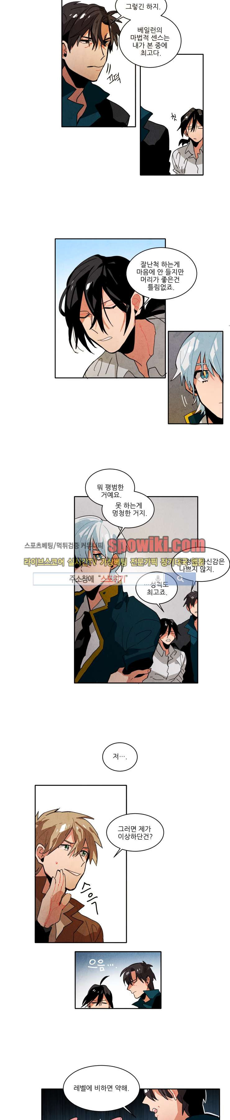 Ernak Ch.30 p6