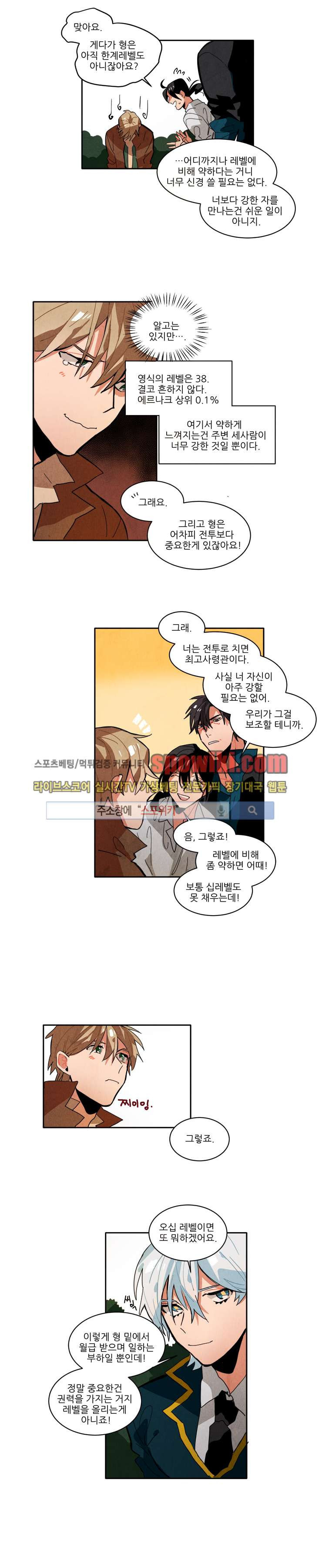 Ernak Ch.30 p8
