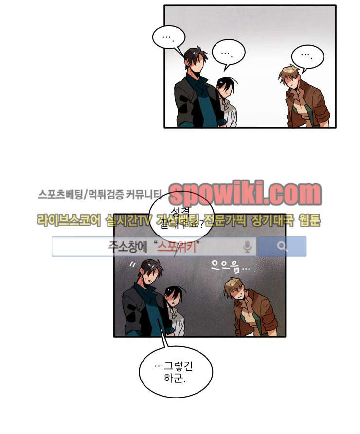 Ernak Ch.30 p9