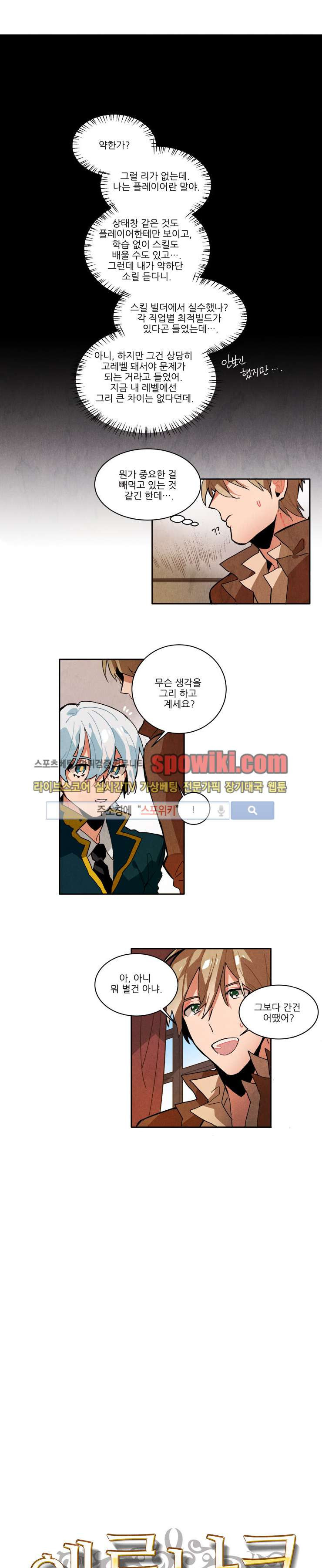Ernak Ch.31 p1