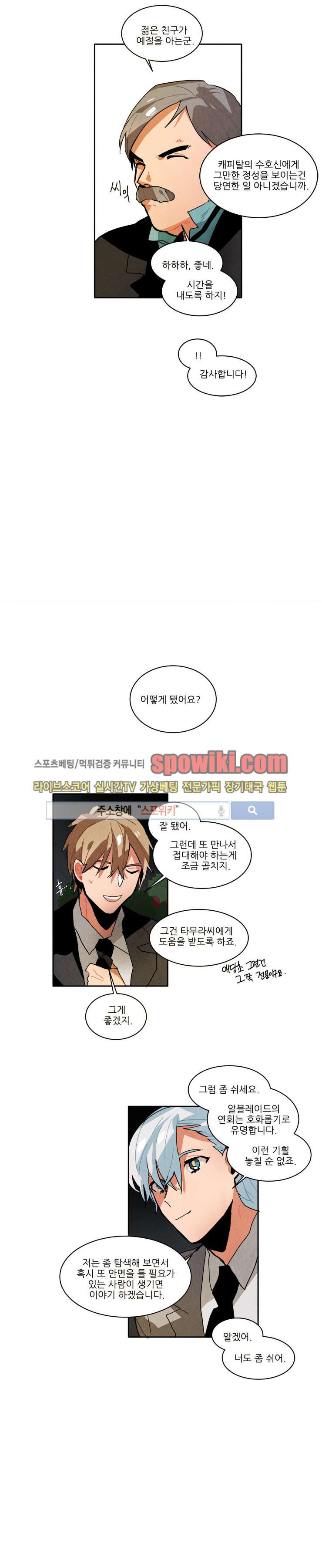 Ernak Ch.31 p10