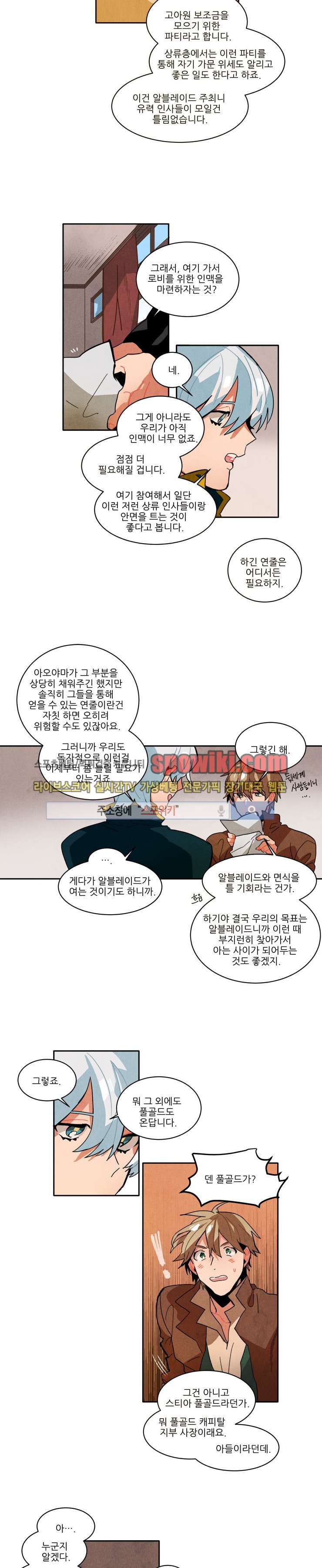 Ernak Ch.31 p3