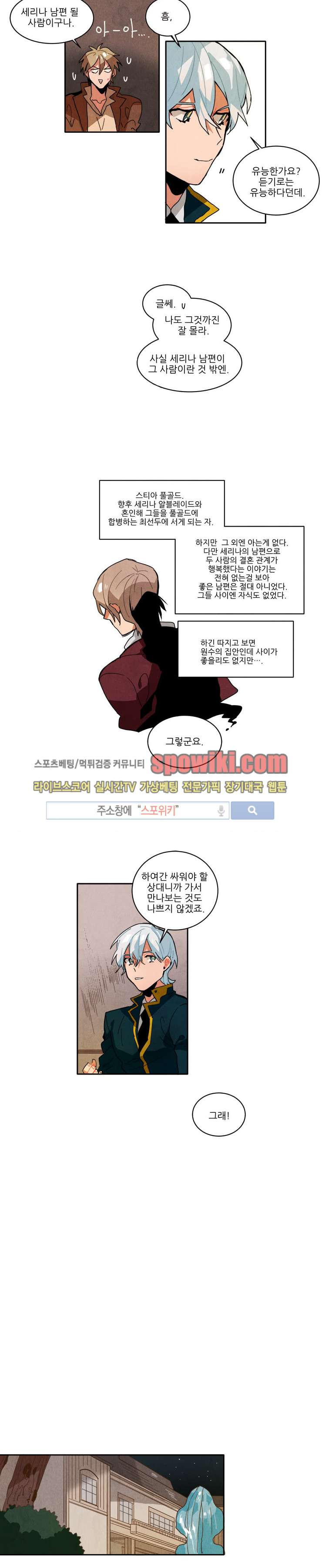 Ernak Ch.31 p4