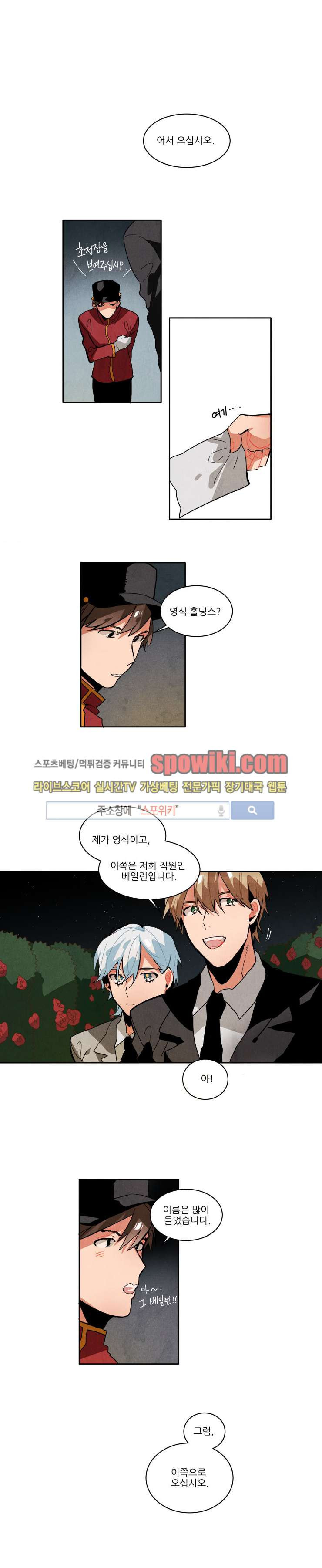 Ernak Ch.31 p5
