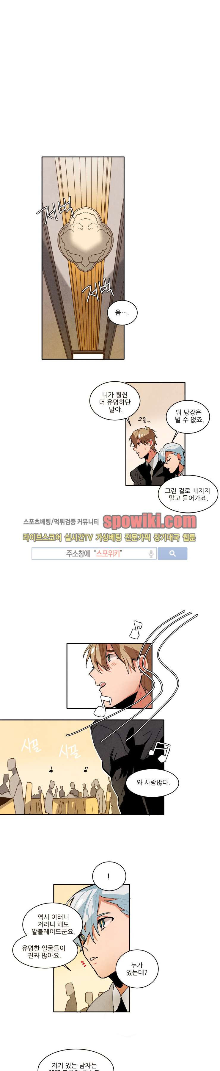 Ernak Ch.31 p6