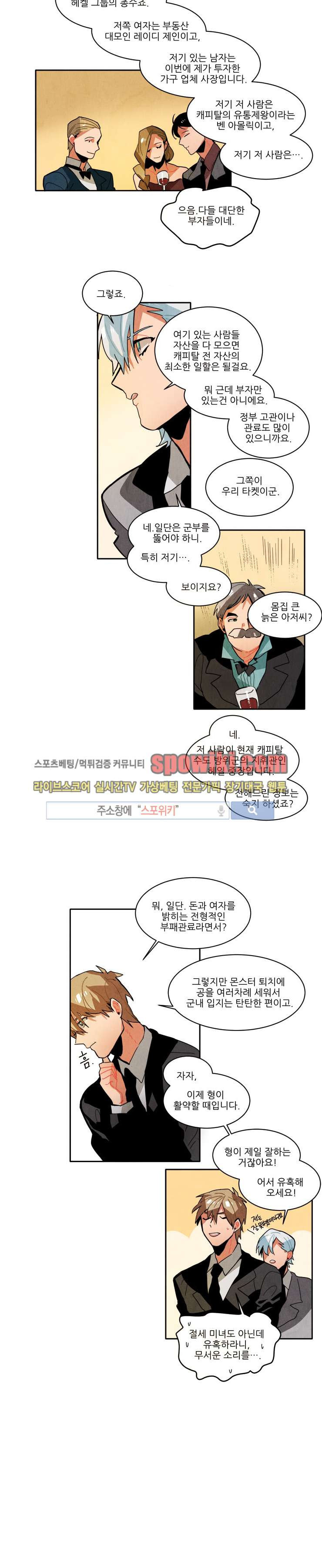 Ernak Ch.31 p7