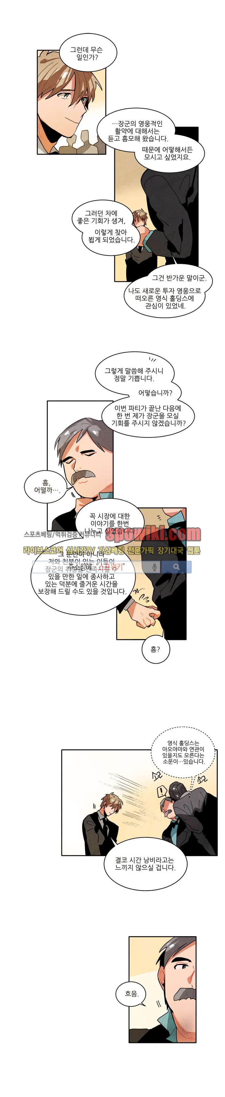 Ernak Ch.31 p9